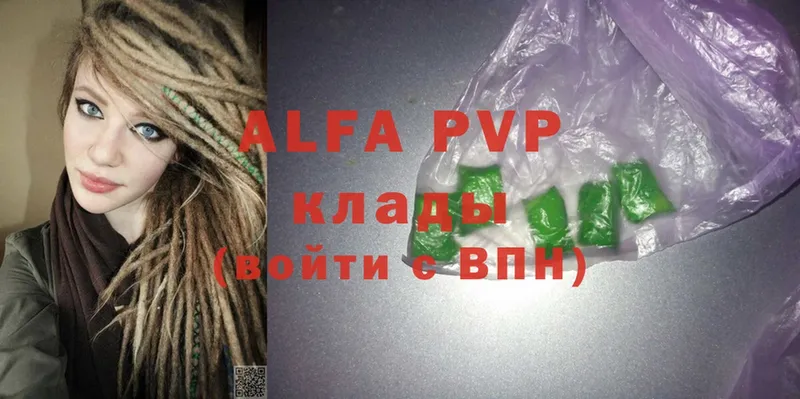 Alpha PVP VHQ  гидра ONION  Курганинск 