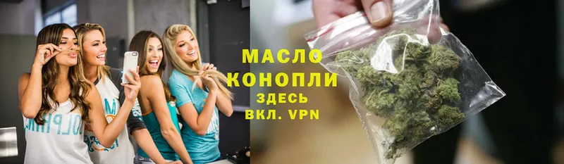 MEGA как зайти  где найти   Курганинск  Дистиллят ТГК THC oil 